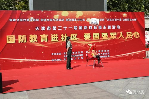 北辰區(qū)組織國(guó)防教育進(jìn)社區(qū)文藝演出