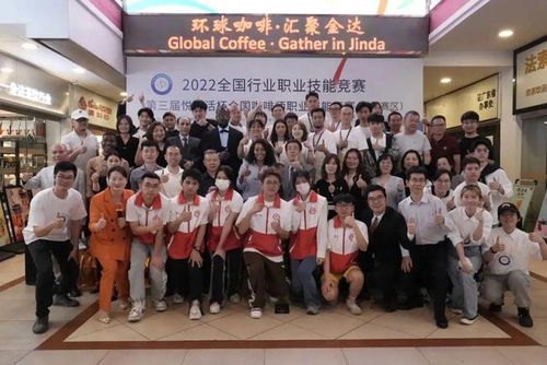 會員動態(tài) 第三屆全國咖啡師職業(yè)技能競賽暨中非經(jīng)貿文化交流在廣州金達咖啡飲品城隆重舉行