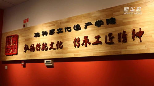 新華視點 從文化標(biāo)本到現(xiàn)代藝術(shù) 古老非遺煥發(fā)新生