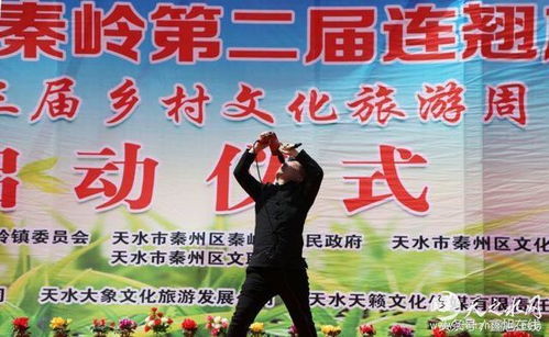 天水 秦州秦嶺第二屆連翹旅游節暨第三屆鄉村文化旅游周活動啟幕
